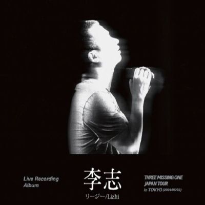 专辑封面